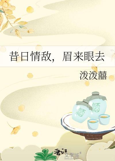 眉来眼去gl分享