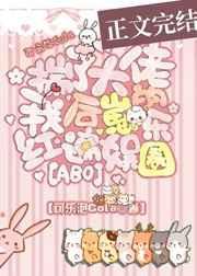 揣了boss揣崽