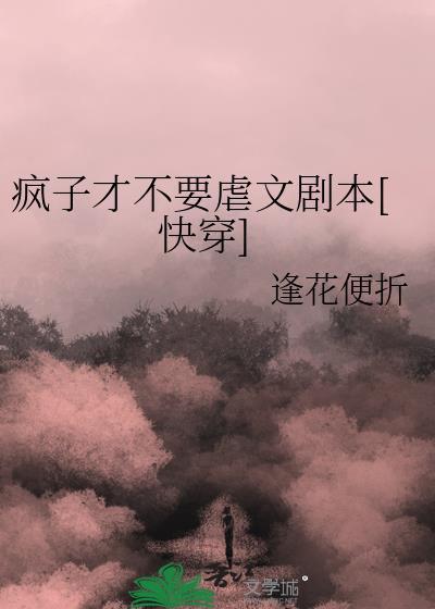 疯子不疯