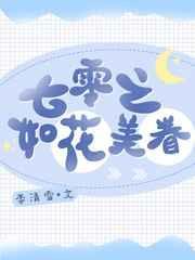 七零之美人如玉