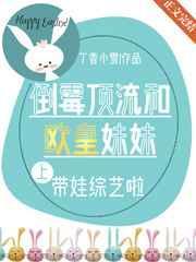 倒霉透顶穿越