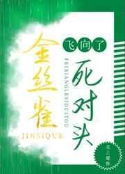 菟丝花番外篇