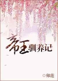 帝王训诫录