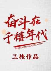 奋斗在港片世界最新章节