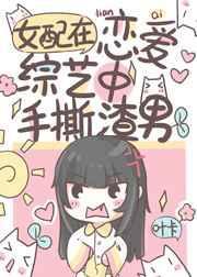 恋综是什么意思?