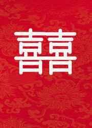 和影卫先婚后爱的日子叫什么