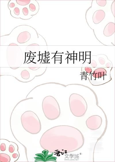 废墟有神明新版陈云廷