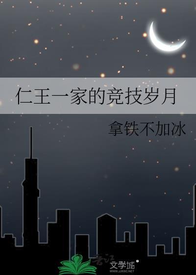 仁王玩家