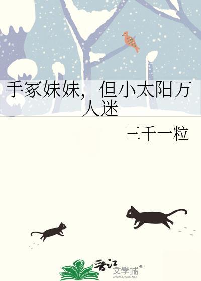 手冢BG