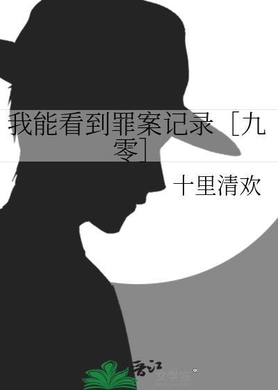 我能看到罪恶值