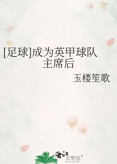 英甲足球球队的排名