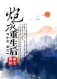 炮灰重生后快穿无防盗