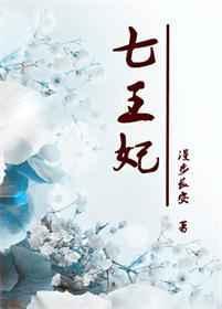 重生成了七王子
