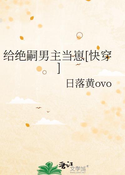 给绝嗣摄政王生了五个崽后我死遁了TXT