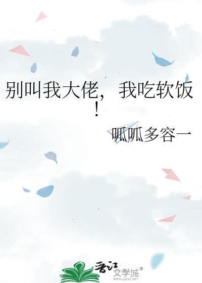 作者别叫我大人