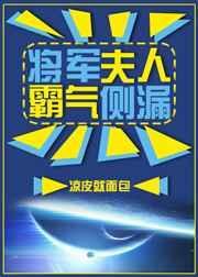 将军夫人喊你种田了人物简介
