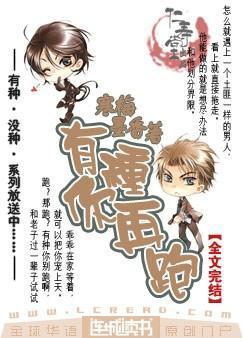有种你再跑txt百度