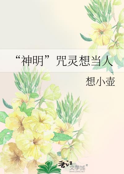 神明神灵