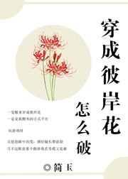 阴阳师彼岸花技能