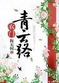 农门免费阅读