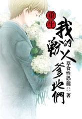 重生之我的兽人爹地们 百度