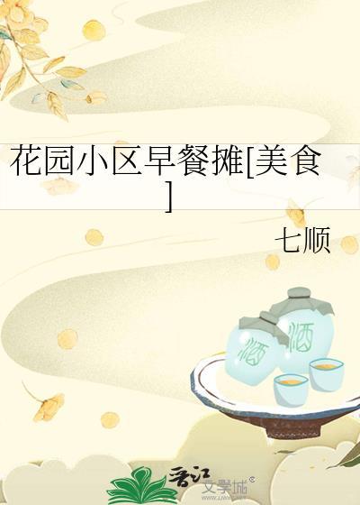 花园饭店必吃10道菜价格表