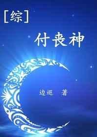 付丧神能活多久