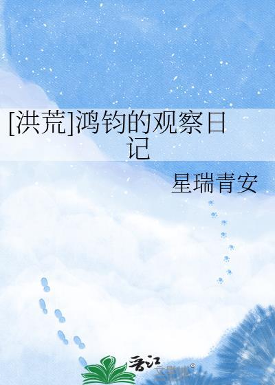 洪荒原著中鸿钧是什么的化身