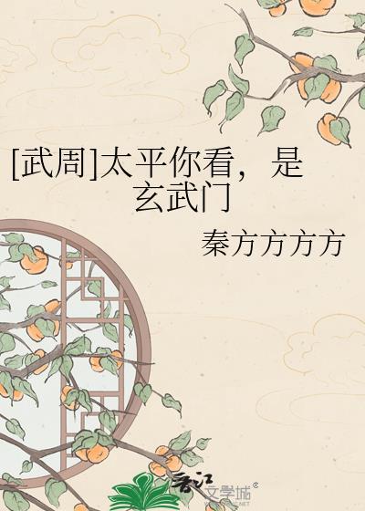 [武周