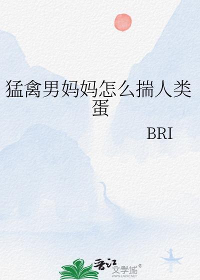 猛禽弟弟