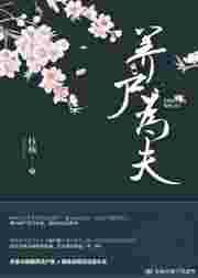 道师你家美尸跑了腐书