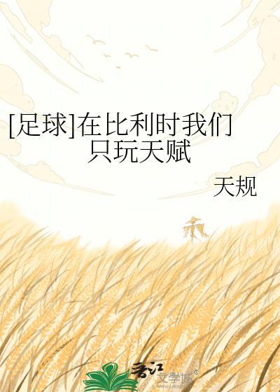比利时号称