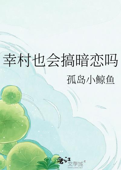 幸村实力