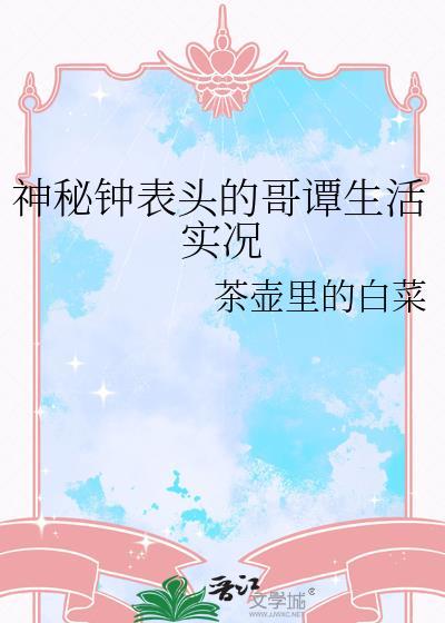 哥谭里的手表