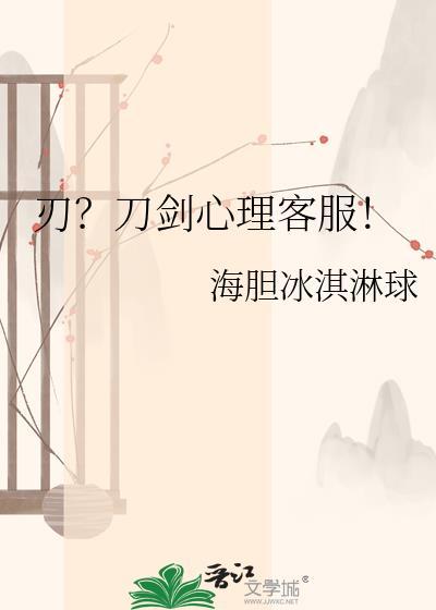 刀剑测试视频