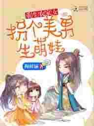 农女重生嫁个猎户来种田全文免费阅