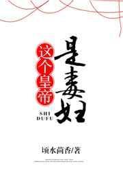 这个皇上贼好骗免费有声