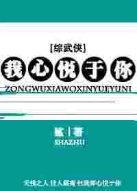 我心悦你gl笔趣阁