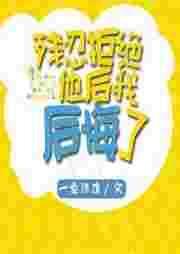 拒绝了一个男生后悔了