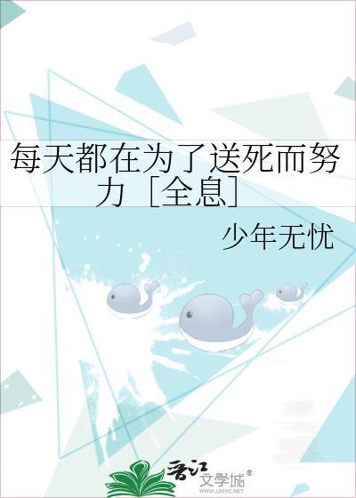 每天都在送人进监狱观海全集