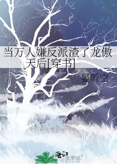 当万人嫌炮灰受重生后