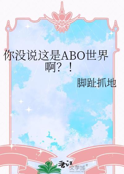 你不是说没有吗