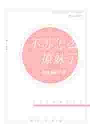 不苏不是恋爱游戏[快穿