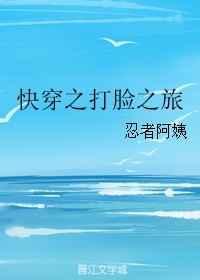 快穿之打脸之旅番外