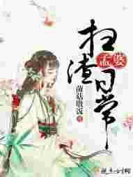 孟婆整蛊视频