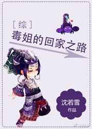 毒姐所有校服一览