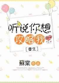 听说你想打我番外