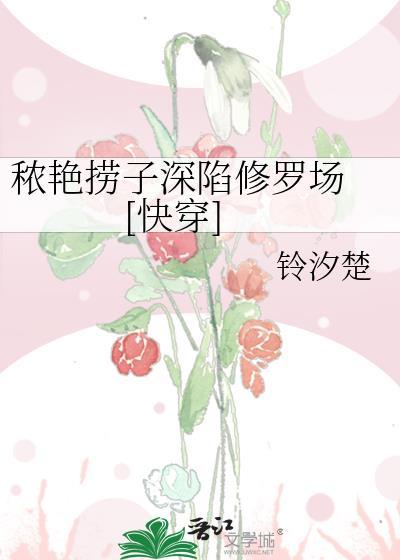 秾艳艳