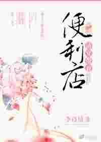 清穿带着红包雨的收藏推荐