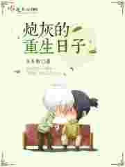 炮灰她重生了全文免费阅读杜了了